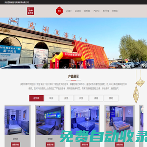 巨野福寶馬利萊家具有限公司