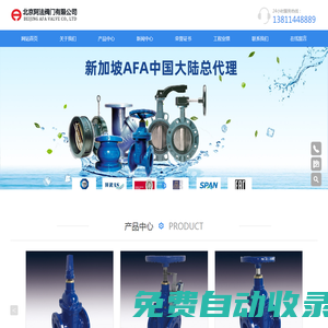 新加坡AFA橡膠軟接頭AFA金屬軟管AFA波紋補償器AFA閥門AFA高性能蝶閥AFA膨脹節AFA柔性伸縮節
