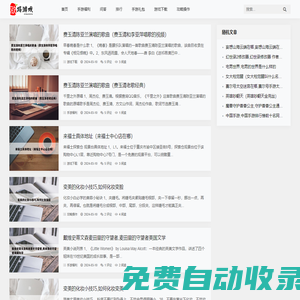 歐瑪游戲攻略網