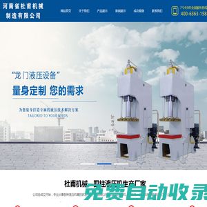 液壓機、壓塊機、四柱液壓機、全自動液壓機等設備生產廠家—鞏義市銘澤機械制造有限公司