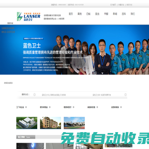 自貢滅鼠公司-自貢滅蟑螂公司-自貢滅白蟻公司-藍色衛士專業除蟲公司-自貢藍色衛士除蟲服務有限公司