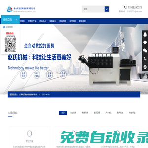 打圈機廠家-趙氏機械-全自動打圈機|數控打圈機|打圈機供應商|