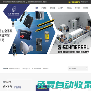 深圳市艾迪特智能裝備有限公司-深圳艾迪特