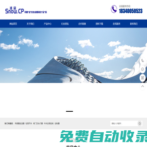 山東誠品智能技術有限公司
