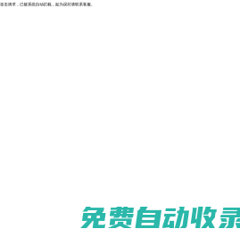 嘉體立德-冰雪規(guī)劃設(shè)計專家、冰場建設(shè)