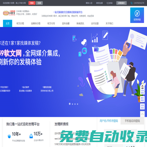 軟文發(fā)布平臺(tái)_新聞發(fā)稿代發(fā)_自媒體投稿投放推廣 - 59軟文網(wǎng)