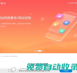 營銷型網(wǎng)站建設(shè)_高端網(wǎng)站制作_網(wǎng)頁設(shè)計(jì)服務(wù)公司- 169G建站