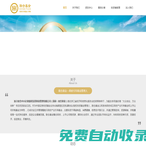 聯(lián)合基金—政府引導(dǎo)基金管理人