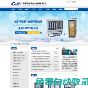 多通道電化學工作站-價格-廠家-品牌-石英晶體微天平_首頁-美國Gamry電化學