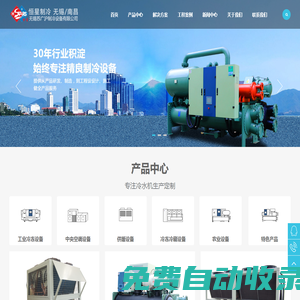 無(wú)錫蘇廣滬制冷設(shè)備有限公司