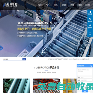 輥筒廠家_輸送機廠家_皮帶機廠家-湖州裕順物流機械有限公司