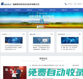 福建凱特信息安全技術有限公司
