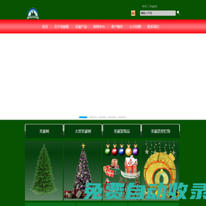 圣誕樹,深圳大型圣誕樹廠家提供酒店商場圣誕裝飾布置方案-琪麗雅