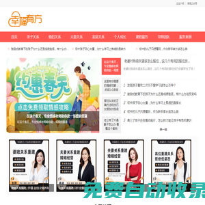 【幸福有方咨詢】專業(yè)親子,夫妻,情侶關(guān)系經(jīng)營的家庭教育咨詢機構(gòu)