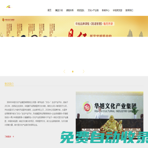 易經(jīng)培訓(xùn),國(guó)學(xué)培訓(xùn),華旭國(guó)學(xué)院-華旭文化產(chǎn)業(yè)集團(tuán)官網(wǎng)