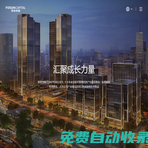 復星創富-上海復星創富投資管理股份有限公司