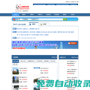 上海浦東寫字樓/浦東辦公樓出租
---浦東寫字樓網(wǎng)-浦東辦公樓網(wǎng)