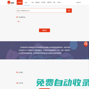 求實知識產權科技