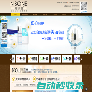 凝葆麗美容院加盟連鎖,美容院產品加盟,美容院化妝品OEM_凝葆麗官方網站