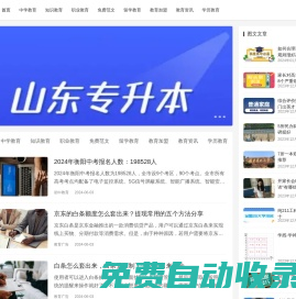 好好學習天天向上_好學教育