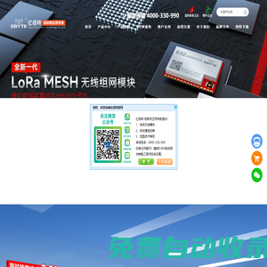 串口服務器_數傳電臺_4G DTU_遙控開關_LoRa/ZigBee/WiFi/藍牙模塊-成都億佰特電子科技有限公司官網