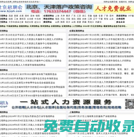 北京招聘會網 - 2024年北京招聘會 - 校園招聘會