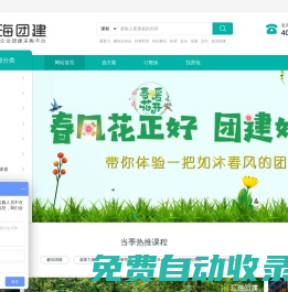 匯海團建_西安企業團建_公司團隊戶外拓展_西安拓展訓練策劃