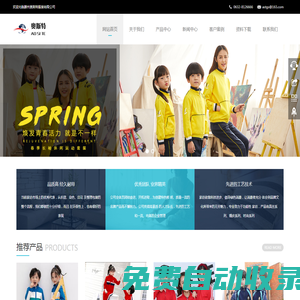 滕州市奧斯特服裝有限公司