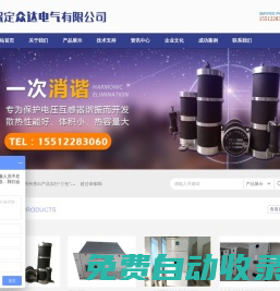 一次消諧，微機消諧，接地電阻柜-保定眾達電氣有限公司