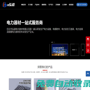 任丘市弘道電力器材有限公司,電力設備,電纜附件