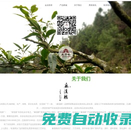 麻溪橋黑茶-安化縣麻溪茶業有限公司