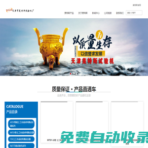 土工布滲透系數測定儀-垂直滲透儀-土工膜厚度儀-落錘沖擊試驗機-天津美特斯