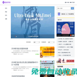 活動天線，活動發布