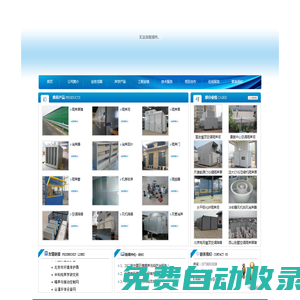 創靜環保——專業噪聲治理!