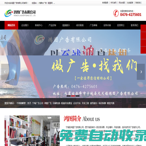 鴻圖廣告有限公司