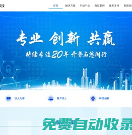 開普科技--衛生健康領域數字化可信賴的服務提供者