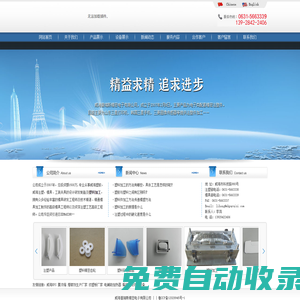 塑料加工,威海塑膠,威海注塑-威海普瑞斯精密電子有限公司