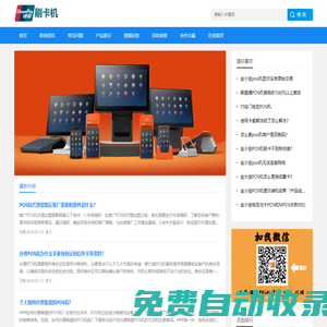 POS機辦理申請_南京拉卡拉POS機安裝服務