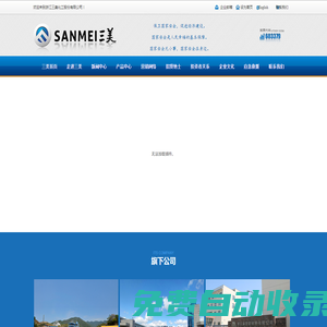 浙江三美化工股份有限公司