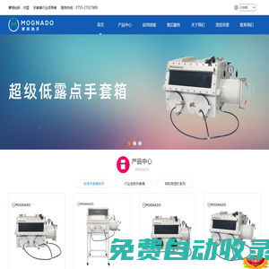 摩根納多手套箱_真空手套箱_凈化系統手套箱_廣東省嘉美鑫創實業有限公司