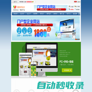 萬商網(wǎng)頁設(shè)計(jì)――免費(fèi)建網(wǎng)站,免費(fèi)網(wǎng)站推廣,網(wǎng)絡(luò)推廣服務(wù)|國(guó)內(nèi)實(shí)惠的投資創(chuàng)業(yè)平臺(tái) 萬維商機(jī)網(wǎng)