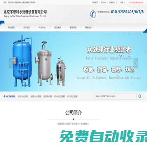 北京電子水處理儀,全程水處理器廠家,反沖洗過濾器價格,旋流除砂器,活性碳過濾器選型,石英砂過濾器-北京宇思特水處理設備有限公司