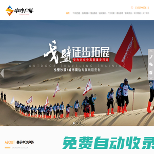 敦煌戈壁徒步_徒步拓展-甘肅中沙偉業戶外探索旅行社有限公司
