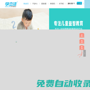啟蒙玩具廠家,定制點讀筆 手指點讀書-深圳市學立佳教育科技有限公司