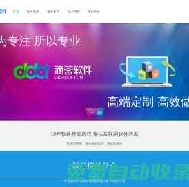蘇州企業(yè)ERP系統(tǒng) 小程序模板 微商城 軟件定制開發(fā) 外包公司 - 蘇州滴答軟件科技有限公司