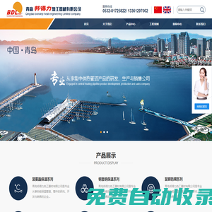 青島邦得力熱工器材有限公司