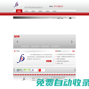 南寧市早晨網絡科技有限公司