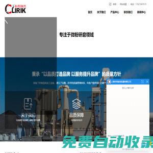 立磨機_超細立式高嶺土磨粉機_立式輥磨機設備廠家價格-上?？评鹂藱C器有限公司