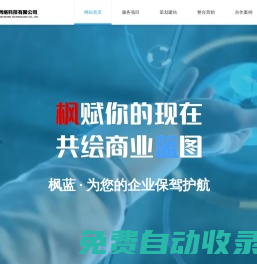 哈爾濱網(wǎng)站開發(fā),哈爾濱網(wǎng)站建設(shè),哈爾濱SEO優(yōu)化,哈爾濱小程序開發(fā)-哈爾濱楓藍(lán)網(wǎng)絡(luò)科技有限公司