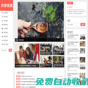 升學(xué)無憂_初中高中生學(xué)習(xí)資源與中考資訊平臺